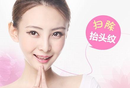 北京去抬頭紋多少錢?有哪些價格影響因素？