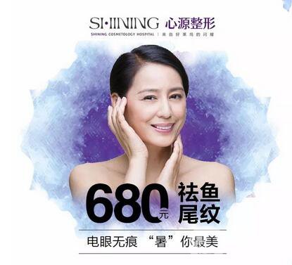 徐州心源0元變美〡第9屆整形美容節(jié) 特惠啟幕！