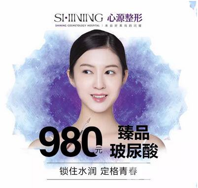 徐州心源0元變美〡第9屆整形美容節(jié) 特惠啟幕！