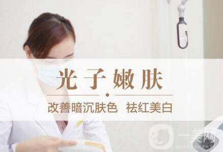 光子嫩膚對皮膚有傷害嗎？
