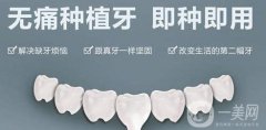 深圳種植牙價(jià)格 深圳種植牙多少錢