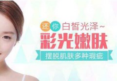 復(fù)合彩光祛痘需要多少錢 復(fù)合彩光祛痘價格介紹