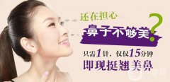 深圳微整形鼻子價(jià)格是多少 深圳微整形隆鼻多少錢(qián)