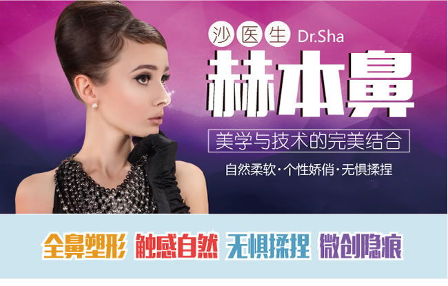 大連沙醫(yī)生新美鼻藝術(shù)節(jié)，帶你“預見·未來美”