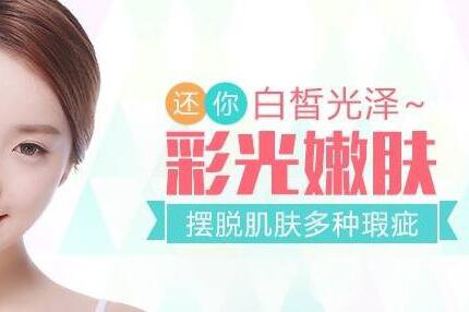 彩光嫩膚,價格