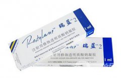 瑞藍(lán)玻尿酸有幾個(gè)型號(hào) 分別是哪些？