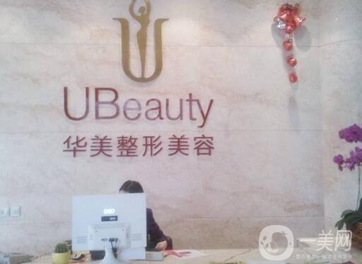 合肥華美整形怎么樣？價格表及專家信息搶先看！