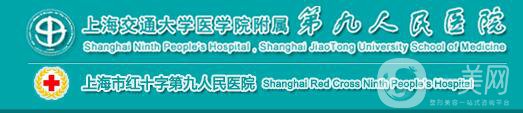 上海九院整形科,價格表