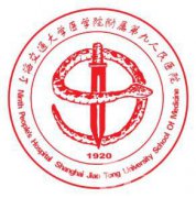 上海九院整形價格表發(fā)布 2018年終優(yōu)惠一覽