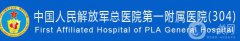 北京304解放軍醫(yī)院整形科價格表2018國慶優(yōu)惠版一覽