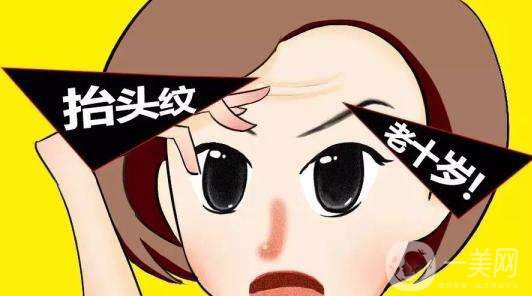 去抬頭紋