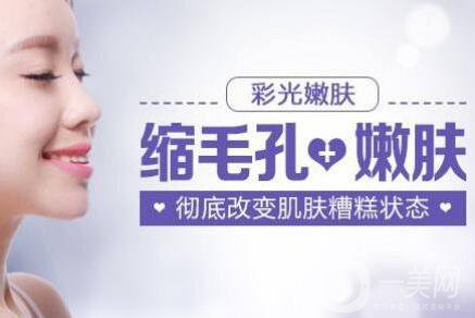 彩光嫩膚多久見*？有哪些作用？