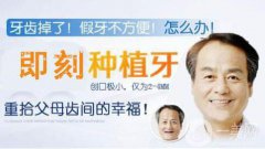 什么是種植牙？果好嗎