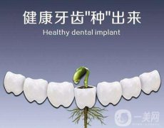 鄭州種植牙的價(jià)格大概是多少呢？主要與哪些因素有關(guān)？