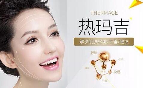 熱瑪吉緊膚價(jià)格一般是多少錢？