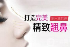 隆鼻手術(shù)后注意事項有那些？如何做好術(shù)后護(hù)理？