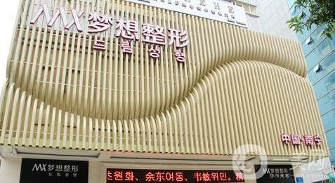 南寧夢想整形醫(yī)院價格表完整版、全干貨搶先看