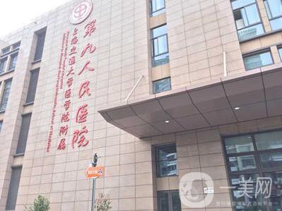 上海九院種植牙一顆的價格大概是多少 參考價格一覽