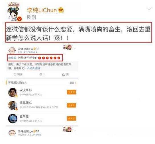 李純否認戀情 李純整容了嗎 昔日照片曝光