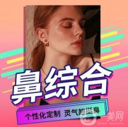 鼻部手術(shù)手術(shù)前可以喝水嗎?注意事項(xiàng)有哪些？
