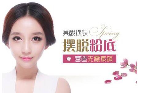 果酸換膚療程是多久？