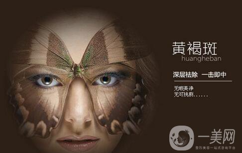 黃褐斑的形成原因是什么？