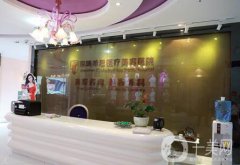 深圳希思整形怎么樣？雙十一整形價(jià)格表強(qiáng)勢(shì)出爐