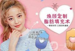 北京自體脂肪豐面頰果如何?價(jià)格是多少呢?