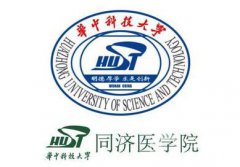 華中科技大學(xué)同濟(jì)醫(yī)學(xué)院美容科價(jià)格表嶄新一覽