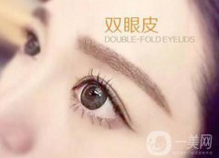 割雙眼皮痕跡多久消失？