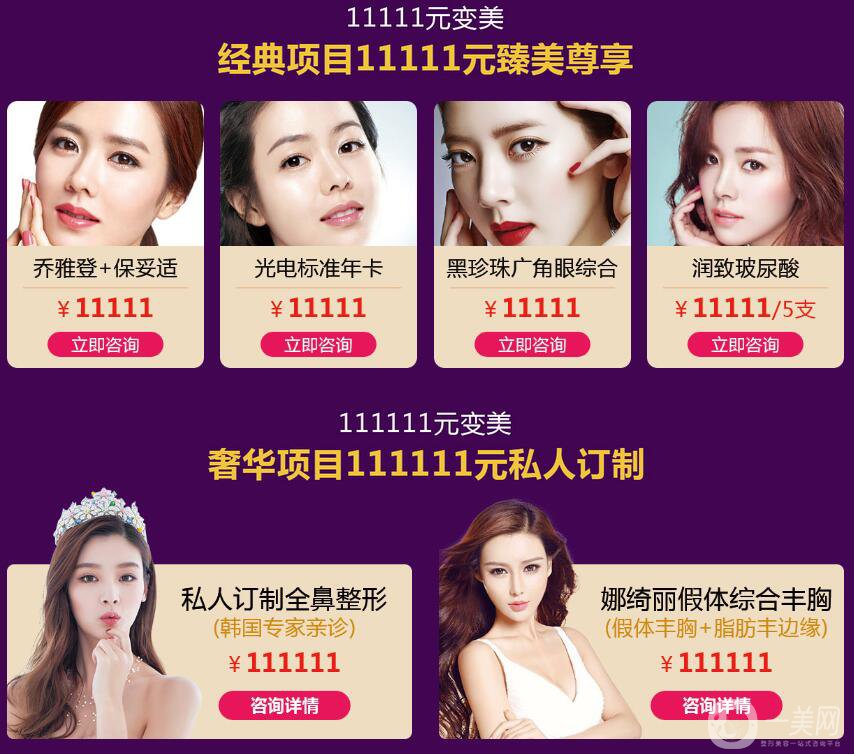 江蘇施爾美雙十一大促 1111萬現(xiàn)金紅包等你來領(lǐng) 4