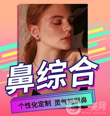 *后怎樣護(hù)理鼻頭？*術(shù)前準(zhǔn)備解說