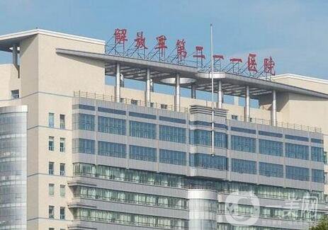 哈爾濱211醫(yī)院整形價(jià)格表（價(jià)目表）年終大放送！