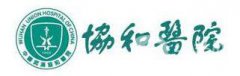 武漢協(xié)和整形科價(jià)格表，熱門項(xiàng)目?jī)r(jià)目表在線一覽