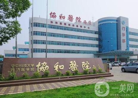 武漢*整形科價(jià)格表，熱門項(xiàng)目價(jià)目表在線一覽