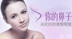 隆鼻老了后要取出來嗎?注意事項(xiàng)有哪些？