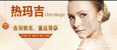 熱瑪吉反彈嗎？北京熱瑪吉價(jià)格是多少？
