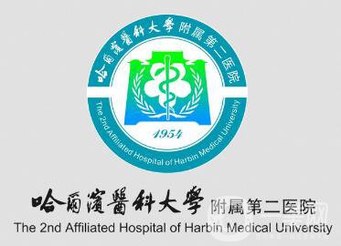 哈醫(yī)大附屬第二整形外科怎么樣？價目（格）表嶄新上線一覽
