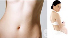 去妊娠紋方法有哪些？