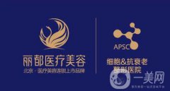 北京麗都醫(yī)療美容醫(yī)院整形價(jià)格表2018年底大公開(kāi)