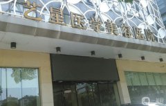長沙藝星整形價(jià)格表2018年終震撼來襲