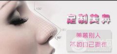 上海自體組織隆鼻價(jià)格一般是多少呢？