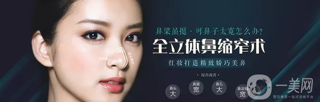 鼻翼縮小手術(shù)的價錢