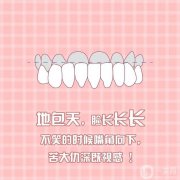 地包天矯正報價一般是多少？