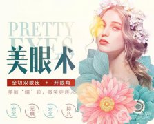 全切雙眼皮貴嗎？