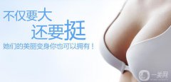 哪些人比較適合豐胸呢?豐胸適宜人群有哪些？