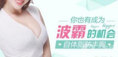 抽脂豐胸貴嗎？大概需要多少錢？