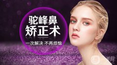 成都駝峰鼻矯正的價格是多少？