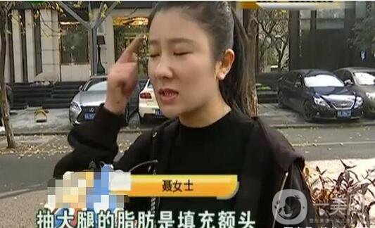 驚！女子花5萬(wàn)整形，大腿留下17厘米疤痕
