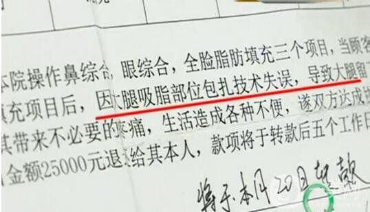 驚！女子花5萬(wàn)整形，大腿留下17厘米疤痕